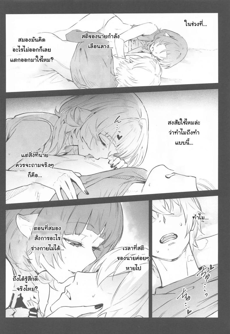 เปิดประตูทิ้งไว้เองนี่นา (C105) [Shiro no Ie (Yochiki)] TEMPTATION (Zenless Zone Zero) – เปิดประตูทิ้งไว้เองนี่นา (C105) [Shiro no Ie (Yochiki)] TEMPTATION (Zenless Zone Zero) หน้า 19