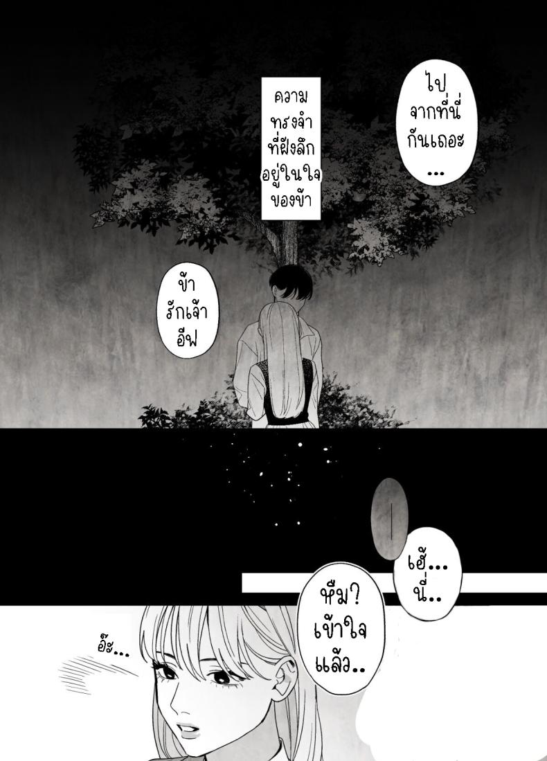 แม่ชีและปิศาจงู[Green Onion Bun (Jinmen Shijimi)] Tsumi o Okashita Shudo Onna wa Orochi no Mamono ni Zange Suru Negi Manju Sinful Nun Pays Penitence To The Serpent – แม่ชีและปิศาจงู[Green Onion Bun (Jinmen Shijimi)] Tsumi o Okashita Shudo Onna wa Orochi no Mamono ni Zange Suru Negi Manju Sinful Nun Pays Penitence To The Serpent หน้า 3