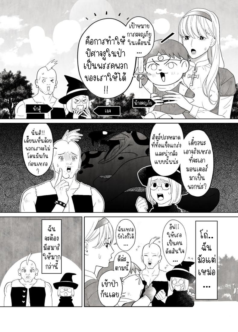 แม่ชีและปิศาจงู[Green Onion Bun (Jinmen Shijimi)] Tsumi o Okashita Shudo Onna wa Orochi no Mamono ni Zange Suru Negi Manju Sinful Nun Pays Penitence To The Serpent – แม่ชีและปิศาจงู[Green Onion Bun (Jinmen Shijimi)] Tsumi o Okashita Shudo Onna wa Orochi no Mamono ni Zange Suru Negi Manju Sinful Nun Pays Penitence To The Serpent หน้า 4