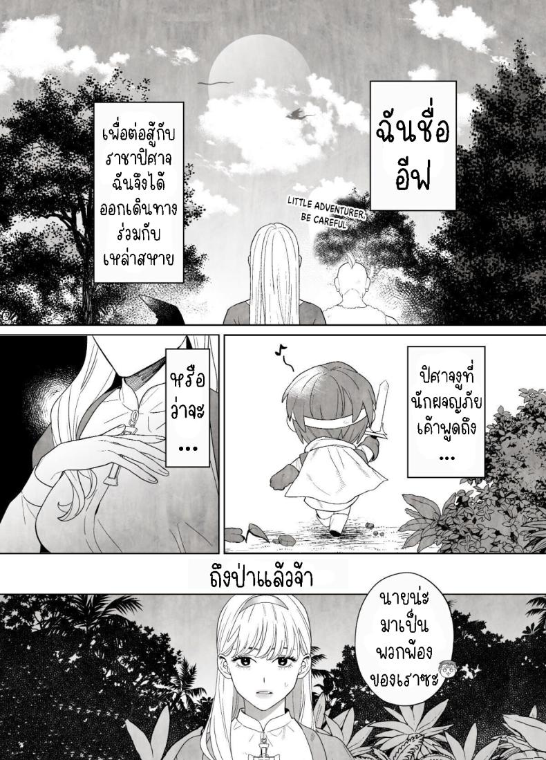 แม่ชีและปิศาจงู[Green Onion Bun (Jinmen Shijimi)] Tsumi o Okashita Shudo Onna wa Orochi no Mamono ni Zange Suru Negi Manju Sinful Nun Pays Penitence To The Serpent – แม่ชีและปิศาจงู[Green Onion Bun (Jinmen Shijimi)] Tsumi o Okashita Shudo Onna wa Orochi no Mamono ni Zange Suru Negi Manju Sinful Nun Pays Penitence To The Serpent หน้า 5