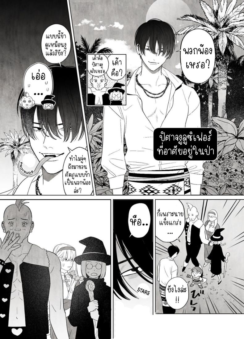 แม่ชีและปิศาจงู[Green Onion Bun (Jinmen Shijimi)] Tsumi o Okashita Shudo Onna wa Orochi no Mamono ni Zange Suru Negi Manju Sinful Nun Pays Penitence To The Serpent – แม่ชีและปิศาจงู[Green Onion Bun (Jinmen Shijimi)] Tsumi o Okashita Shudo Onna wa Orochi no Mamono ni Zange Suru Negi Manju Sinful Nun Pays Penitence To The Serpent หน้า 6