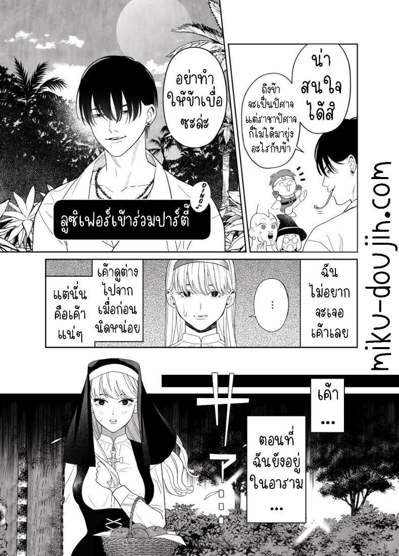 แม่ชีและปิศาจงู[Green Onion Bun (Jinmen Shijimi)] Tsumi o Okashita Shudo Onna wa Orochi no Mamono ni Zange Suru Negi Manju Sinful Nun Pays Penitence To The Serpent – แม่ชีและปิศาจงู[Green Onion Bun (Jinmen Shijimi)] Tsumi o Okashita Shudo Onna wa Orochi no Mamono ni Zange Suru Negi Manju Sinful Nun Pays Penitence To The Serpent หน้า 7