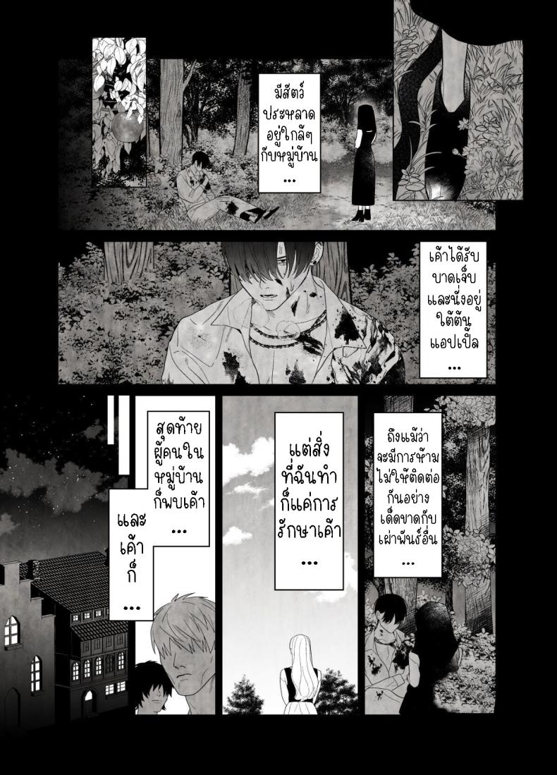 แม่ชีและปิศาจงู[Green Onion Bun (Jinmen Shijimi)] Tsumi o Okashita Shudo Onna wa Orochi no Mamono ni Zange Suru Negi Manju Sinful Nun Pays Penitence To The Serpent – แม่ชีและปิศาจงู[Green Onion Bun (Jinmen Shijimi)] Tsumi o Okashita Shudo Onna wa Orochi no Mamono ni Zange Suru Negi Manju Sinful Nun Pays Penitence To The Serpent หน้า 8