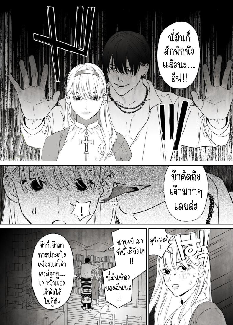 แม่ชีและปิศาจงู[Green Onion Bun (Jinmen Shijimi)] Tsumi o Okashita Shudo Onna wa Orochi no Mamono ni Zange Suru Negi Manju Sinful Nun Pays Penitence To The Serpent – แม่ชีและปิศาจงู[Green Onion Bun (Jinmen Shijimi)] Tsumi o Okashita Shudo Onna wa Orochi no Mamono ni Zange Suru Negi Manju Sinful Nun Pays Penitence To The Serpent หน้า 9