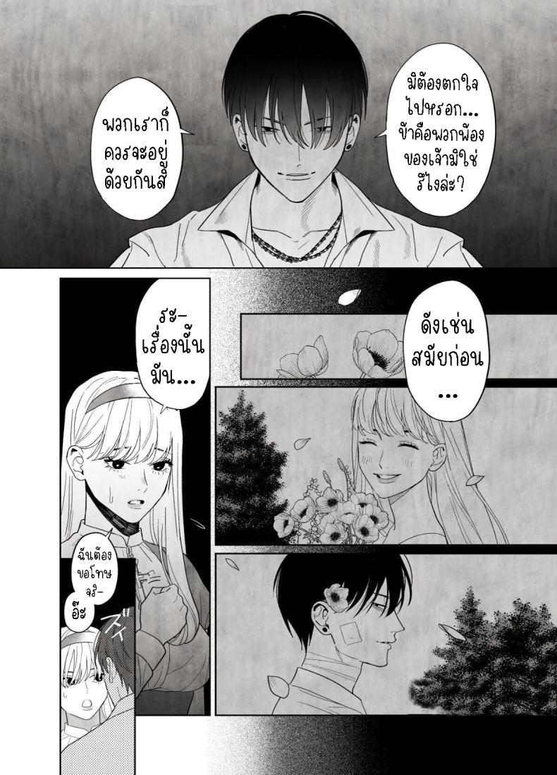 แม่ชีและปิศาจงู[Green Onion Bun (Jinmen Shijimi)] Tsumi o Okashita Shudo Onna wa Orochi no Mamono ni Zange Suru Negi Manju Sinful Nun Pays Penitence To The Serpent – แม่ชีและปิศาจงู[Green Onion Bun (Jinmen Shijimi)] Tsumi o Okashita Shudo Onna wa Orochi no Mamono ni Zange Suru Negi Manju Sinful Nun Pays Penitence To The Serpent หน้า 10