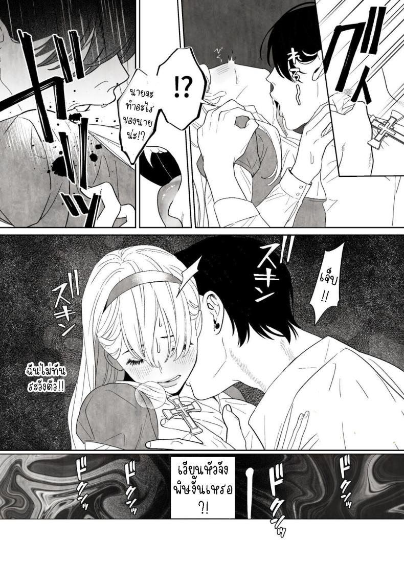 แม่ชีและปิศาจงู[Green Onion Bun (Jinmen Shijimi)] Tsumi o Okashita Shudo Onna wa Orochi no Mamono ni Zange Suru Negi Manju Sinful Nun Pays Penitence To The Serpent – แม่ชีและปิศาจงู[Green Onion Bun (Jinmen Shijimi)] Tsumi o Okashita Shudo Onna wa Orochi no Mamono ni Zange Suru Negi Manju Sinful Nun Pays Penitence To The Serpent หน้า 11