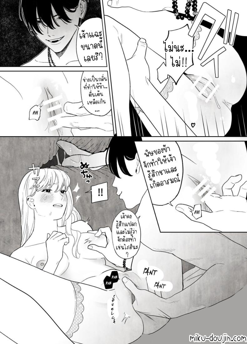 แม่ชีและปิศาจงู[Green Onion Bun (Jinmen Shijimi)] Tsumi o Okashita Shudo Onna wa Orochi no Mamono ni Zange Suru Negi Manju Sinful Nun Pays Penitence To The Serpent – แม่ชีและปิศาจงู[Green Onion Bun (Jinmen Shijimi)] Tsumi o Okashita Shudo Onna wa Orochi no Mamono ni Zange Suru Negi Manju Sinful Nun Pays Penitence To The Serpent หน้า 14