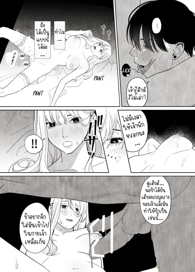 แม่ชีและปิศาจงู[Green Onion Bun (Jinmen Shijimi)] Tsumi o Okashita Shudo Onna wa Orochi no Mamono ni Zange Suru Negi Manju Sinful Nun Pays Penitence To The Serpent – แม่ชีและปิศาจงู[Green Onion Bun (Jinmen Shijimi)] Tsumi o Okashita Shudo Onna wa Orochi no Mamono ni Zange Suru Negi Manju Sinful Nun Pays Penitence To The Serpent หน้า 18