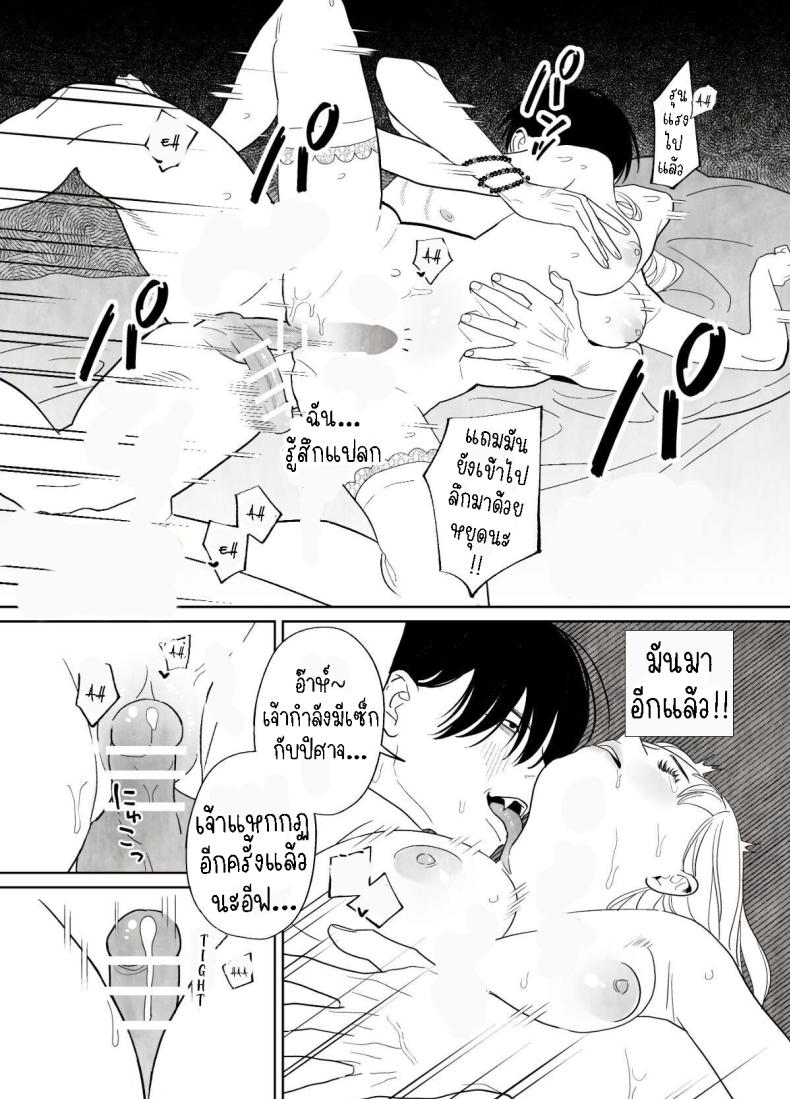 แม่ชีและปิศาจงู[Green Onion Bun (Jinmen Shijimi)] Tsumi o Okashita Shudo Onna wa Orochi no Mamono ni Zange Suru Negi Manju Sinful Nun Pays Penitence To The Serpent – แม่ชีและปิศาจงู[Green Onion Bun (Jinmen Shijimi)] Tsumi o Okashita Shudo Onna wa Orochi no Mamono ni Zange Suru Negi Manju Sinful Nun Pays Penitence To The Serpent หน้า 20