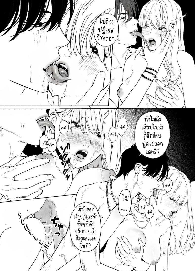 แม่ชีและปิศาจงู[Green Onion Bun (Jinmen Shijimi)] Tsumi o Okashita Shudo Onna wa Orochi no Mamono ni Zange Suru Negi Manju Sinful Nun Pays Penitence To The Serpent – แม่ชีและปิศาจงู[Green Onion Bun (Jinmen Shijimi)] Tsumi o Okashita Shudo Onna wa Orochi no Mamono ni Zange Suru Negi Manju Sinful Nun Pays Penitence To The Serpent หน้า 22