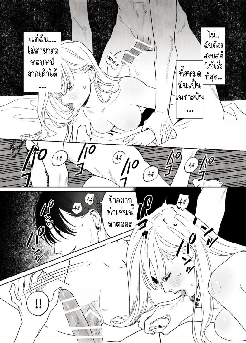 แม่ชีและปิศาจงู[Green Onion Bun (Jinmen Shijimi)] Tsumi o Okashita Shudo Onna wa Orochi no Mamono ni Zange Suru Negi Manju Sinful Nun Pays Penitence To The Serpent – แม่ชีและปิศาจงู[Green Onion Bun (Jinmen Shijimi)] Tsumi o Okashita Shudo Onna wa Orochi no Mamono ni Zange Suru Negi Manju Sinful Nun Pays Penitence To The Serpent หน้า 23