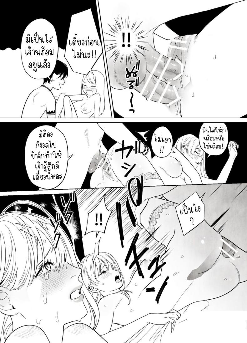 แม่ชีและปิศาจงู[Green Onion Bun (Jinmen Shijimi)] Tsumi o Okashita Shudo Onna wa Orochi no Mamono ni Zange Suru Negi Manju Sinful Nun Pays Penitence To The Serpent – แม่ชีและปิศาจงู[Green Onion Bun (Jinmen Shijimi)] Tsumi o Okashita Shudo Onna wa Orochi no Mamono ni Zange Suru Negi Manju Sinful Nun Pays Penitence To The Serpent หน้า 25