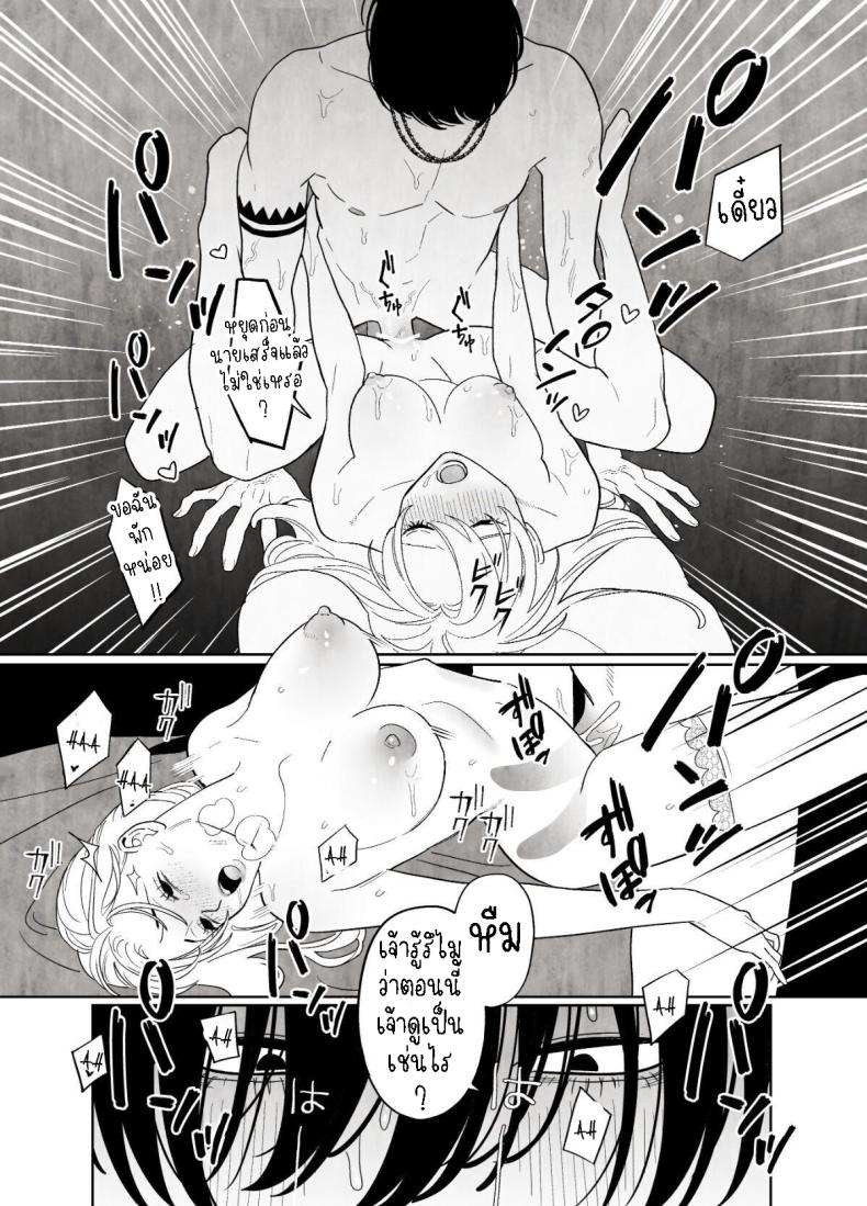 แม่ชีและปิศาจงู[Green Onion Bun (Jinmen Shijimi)] Tsumi o Okashita Shudo Onna wa Orochi no Mamono ni Zange Suru Negi Manju Sinful Nun Pays Penitence To The Serpent – แม่ชีและปิศาจงู[Green Onion Bun (Jinmen Shijimi)] Tsumi o Okashita Shudo Onna wa Orochi no Mamono ni Zange Suru Negi Manju Sinful Nun Pays Penitence To The Serpent หน้า 29