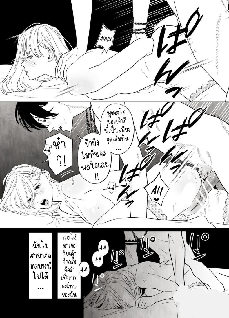 แม่ชีและปิศาจงู[Green Onion Bun (Jinmen Shijimi)] Tsumi o Okashita Shudo Onna wa Orochi no Mamono ni Zange Suru Negi Manju Sinful Nun Pays Penitence To The Serpent – แม่ชีและปิศาจงู[Green Onion Bun (Jinmen Shijimi)] Tsumi o Okashita Shudo Onna wa Orochi no Mamono ni Zange Suru Negi Manju Sinful Nun Pays Penitence To The Serpent หน้า 32