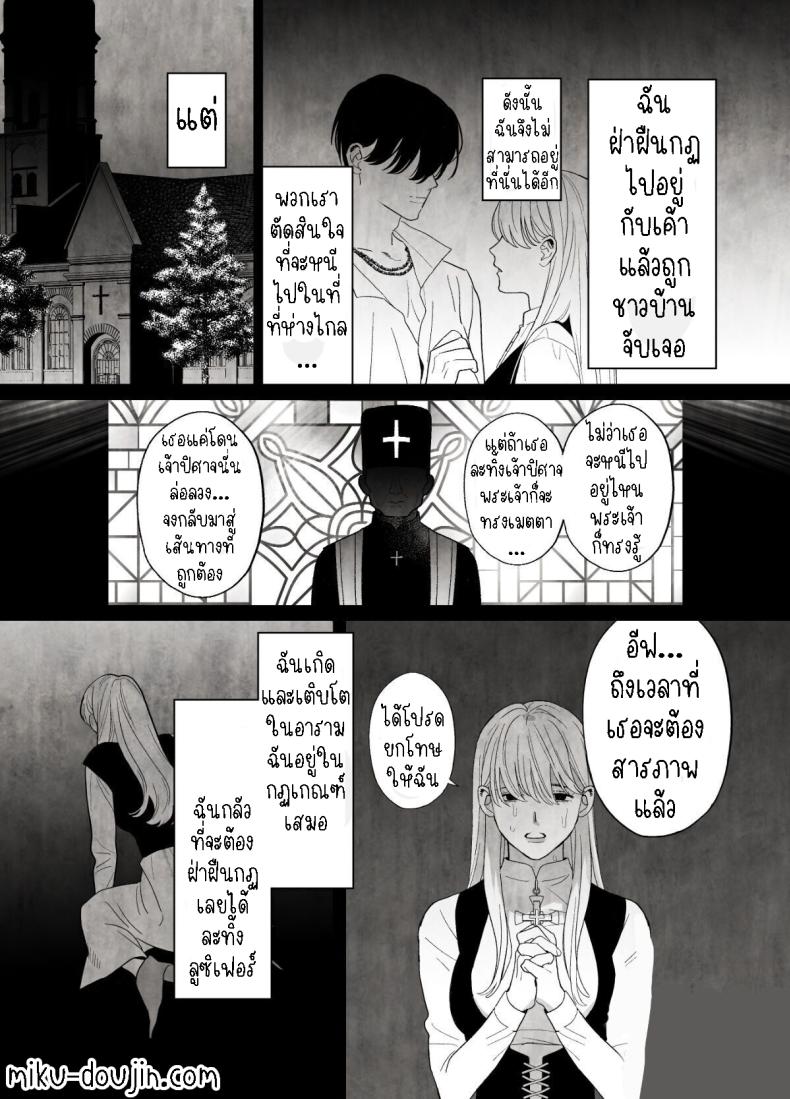 แม่ชีและปิศาจงู[Green Onion Bun (Jinmen Shijimi)] Tsumi o Okashita Shudo Onna wa Orochi no Mamono ni Zange Suru Negi Manju Sinful Nun Pays Penitence To The Serpent – แม่ชีและปิศาจงู[Green Onion Bun (Jinmen Shijimi)] Tsumi o Okashita Shudo Onna wa Orochi no Mamono ni Zange Suru Negi Manju Sinful Nun Pays Penitence To The Serpent หน้า 33