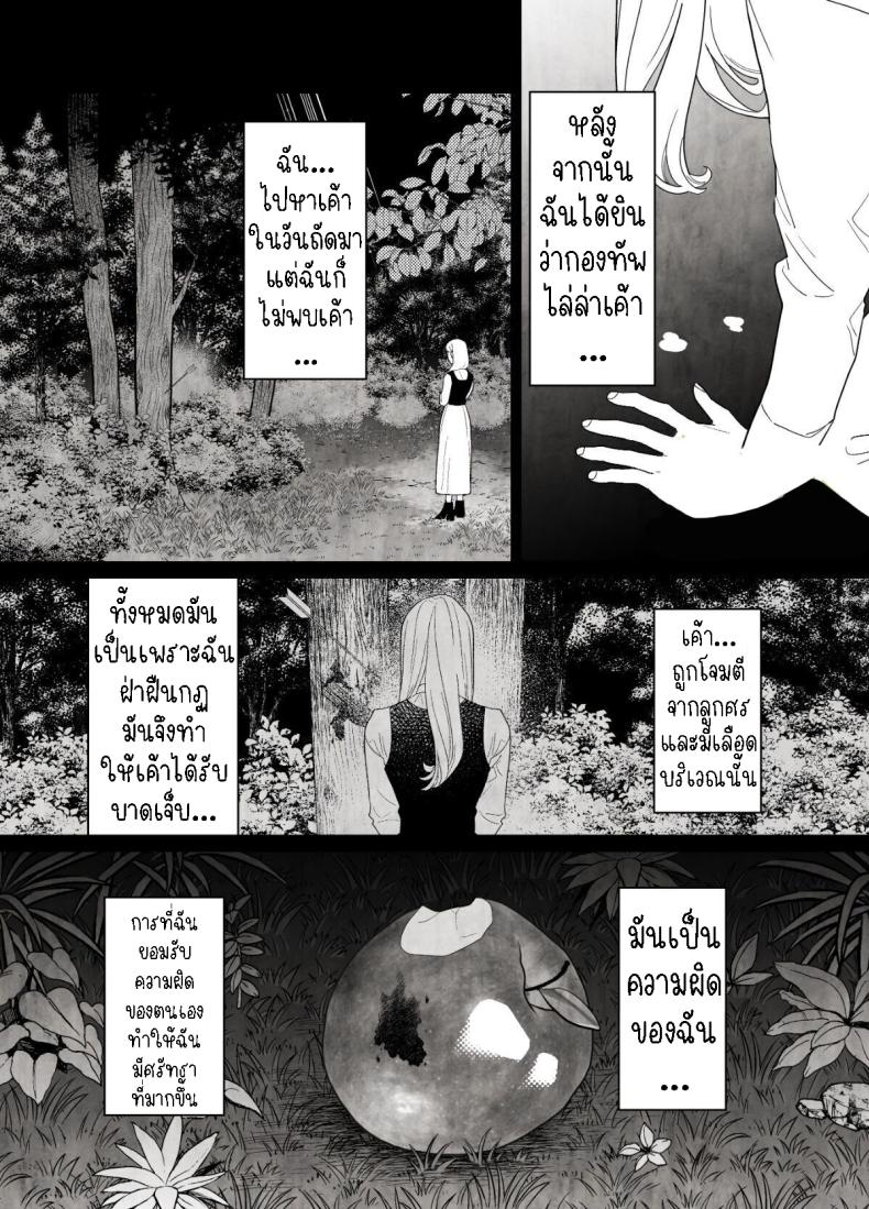 แม่ชีและปิศาจงู[Green Onion Bun (Jinmen Shijimi)] Tsumi o Okashita Shudo Onna wa Orochi no Mamono ni Zange Suru Negi Manju Sinful Nun Pays Penitence To The Serpent – แม่ชีและปิศาจงู[Green Onion Bun (Jinmen Shijimi)] Tsumi o Okashita Shudo Onna wa Orochi no Mamono ni Zange Suru Negi Manju Sinful Nun Pays Penitence To The Serpent หน้า 34