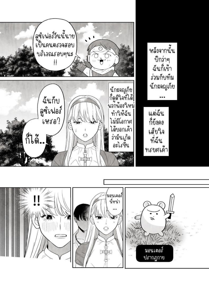 แม่ชีและปิศาจงู[Green Onion Bun (Jinmen Shijimi)] Tsumi o Okashita Shudo Onna wa Orochi no Mamono ni Zange Suru Negi Manju Sinful Nun Pays Penitence To The Serpent – แม่ชีและปิศาจงู[Green Onion Bun (Jinmen Shijimi)] Tsumi o Okashita Shudo Onna wa Orochi no Mamono ni Zange Suru Negi Manju Sinful Nun Pays Penitence To The Serpent หน้า 35