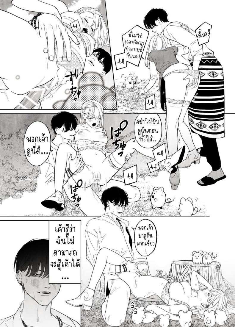 แม่ชีและปิศาจงู[Green Onion Bun (Jinmen Shijimi)] Tsumi o Okashita Shudo Onna wa Orochi no Mamono ni Zange Suru Negi Manju Sinful Nun Pays Penitence To The Serpent – แม่ชีและปิศาจงู[Green Onion Bun (Jinmen Shijimi)] Tsumi o Okashita Shudo Onna wa Orochi no Mamono ni Zange Suru Negi Manju Sinful Nun Pays Penitence To The Serpent หน้า 36
