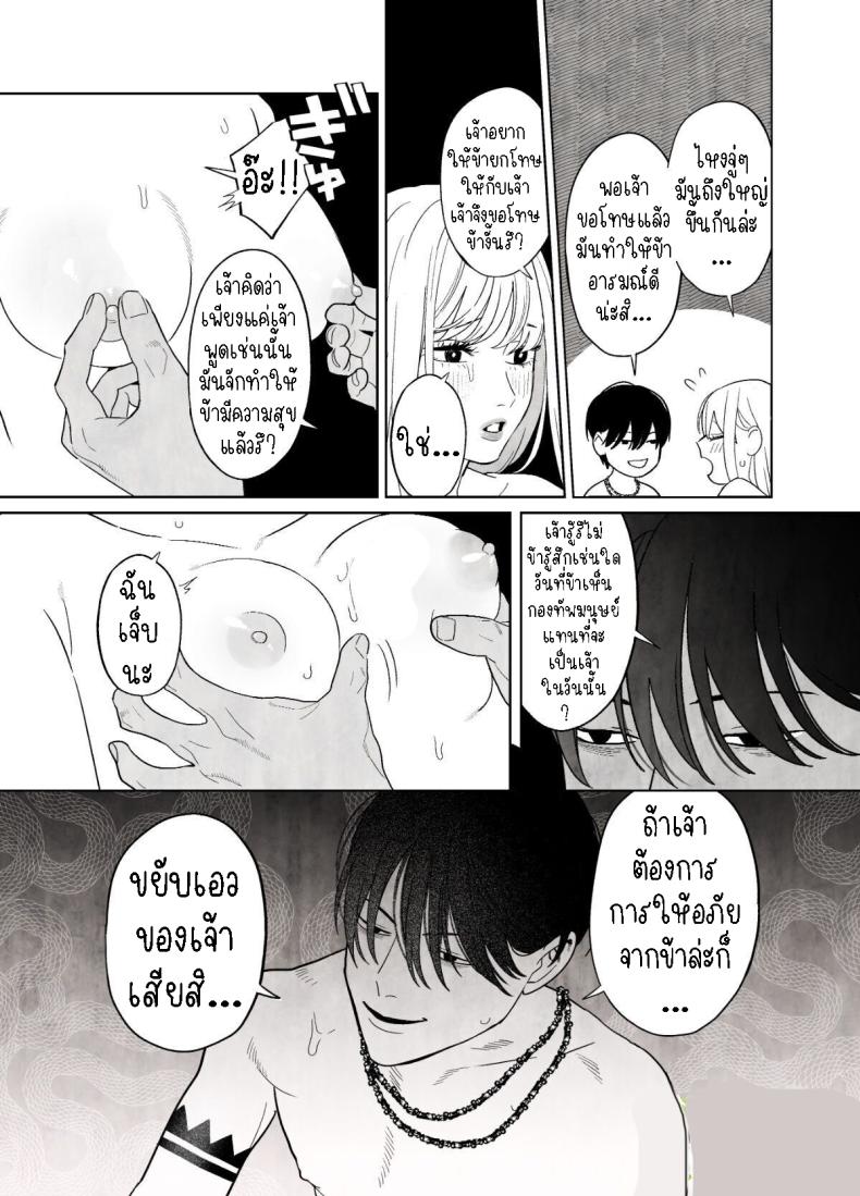 แม่ชีและปิศาจงู[Green Onion Bun (Jinmen Shijimi)] Tsumi o Okashita Shudo Onna wa Orochi no Mamono ni Zange Suru Negi Manju Sinful Nun Pays Penitence To The Serpent – แม่ชีและปิศาจงู[Green Onion Bun (Jinmen Shijimi)] Tsumi o Okashita Shudo Onna wa Orochi no Mamono ni Zange Suru Negi Manju Sinful Nun Pays Penitence To The Serpent หน้า 45