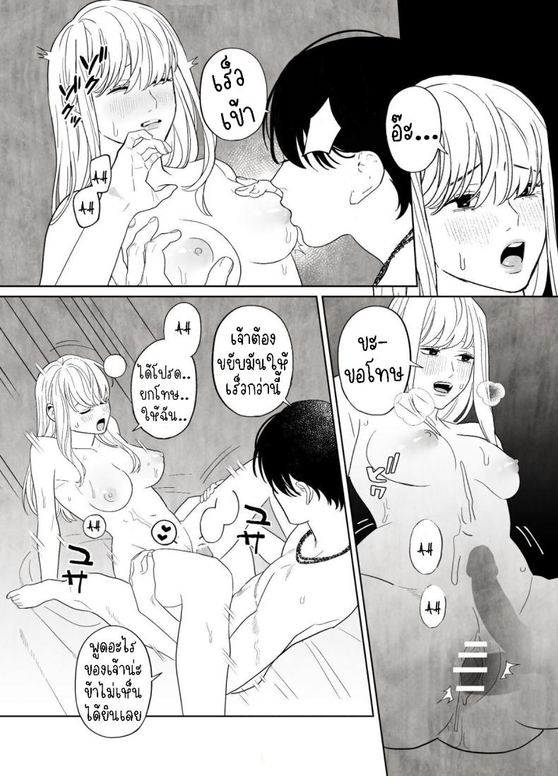 แม่ชีและปิศาจงู[Green Onion Bun (Jinmen Shijimi)] Tsumi o Okashita Shudo Onna wa Orochi no Mamono ni Zange Suru Negi Manju Sinful Nun Pays Penitence To The Serpent – แม่ชีและปิศาจงู[Green Onion Bun (Jinmen Shijimi)] Tsumi o Okashita Shudo Onna wa Orochi no Mamono ni Zange Suru Negi Manju Sinful Nun Pays Penitence To The Serpent หน้า 46
