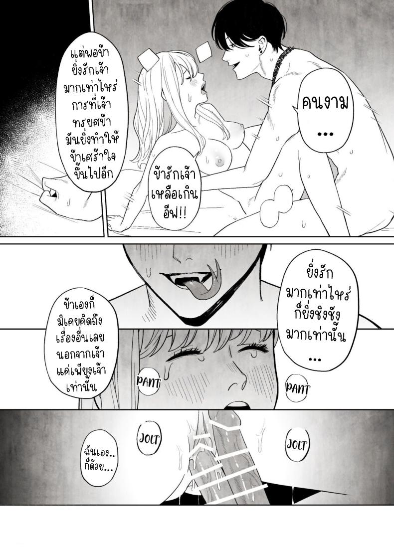 แม่ชีและปิศาจงู[Green Onion Bun (Jinmen Shijimi)] Tsumi o Okashita Shudo Onna wa Orochi no Mamono ni Zange Suru Negi Manju Sinful Nun Pays Penitence To The Serpent – แม่ชีและปิศาจงู[Green Onion Bun (Jinmen Shijimi)] Tsumi o Okashita Shudo Onna wa Orochi no Mamono ni Zange Suru Negi Manju Sinful Nun Pays Penitence To The Serpent หน้า 48