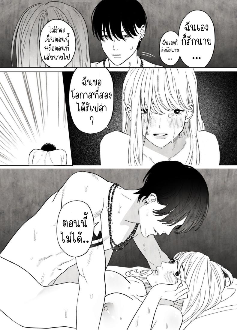 แม่ชีและปิศาจงู[Green Onion Bun (Jinmen Shijimi)] Tsumi o Okashita Shudo Onna wa Orochi no Mamono ni Zange Suru Negi Manju Sinful Nun Pays Penitence To The Serpent – แม่ชีและปิศาจงู[Green Onion Bun (Jinmen Shijimi)] Tsumi o Okashita Shudo Onna wa Orochi no Mamono ni Zange Suru Negi Manju Sinful Nun Pays Penitence To The Serpent หน้า 49