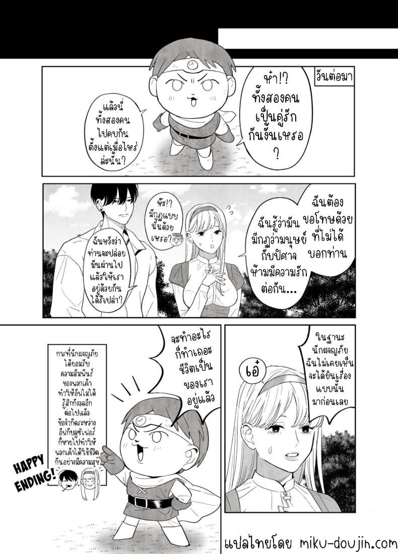 แม่ชีและปิศาจงู[Green Onion Bun (Jinmen Shijimi)] Tsumi o Okashita Shudo Onna wa Orochi no Mamono ni Zange Suru Negi Manju Sinful Nun Pays Penitence To The Serpent – แม่ชีและปิศาจงู[Green Onion Bun (Jinmen Shijimi)] Tsumi o Okashita Shudo Onna wa Orochi no Mamono ni Zange Suru Negi Manju Sinful Nun Pays Penitence To The Serpent หน้า 54
