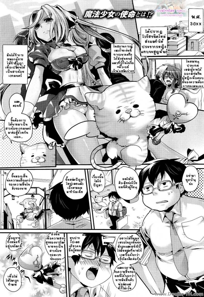 งานของสาวน้อยนักเวทย์ JG2Yka6 – งานของสาวน้อยนักเวทย์ JG2Yka6 หน้า 1