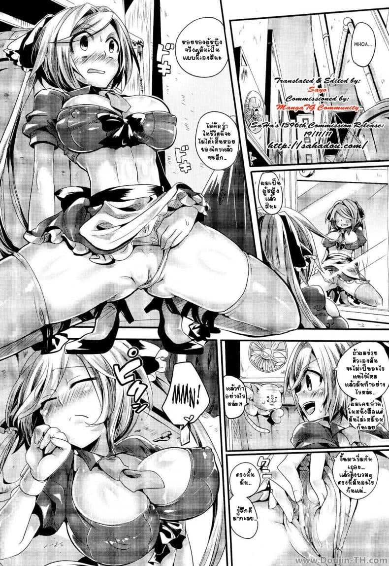 งานของสาวน้อยนักเวทย์ JG2Yka6 – งานของสาวน้อยนักเวทย์ JG2Yka6 หน้า 3