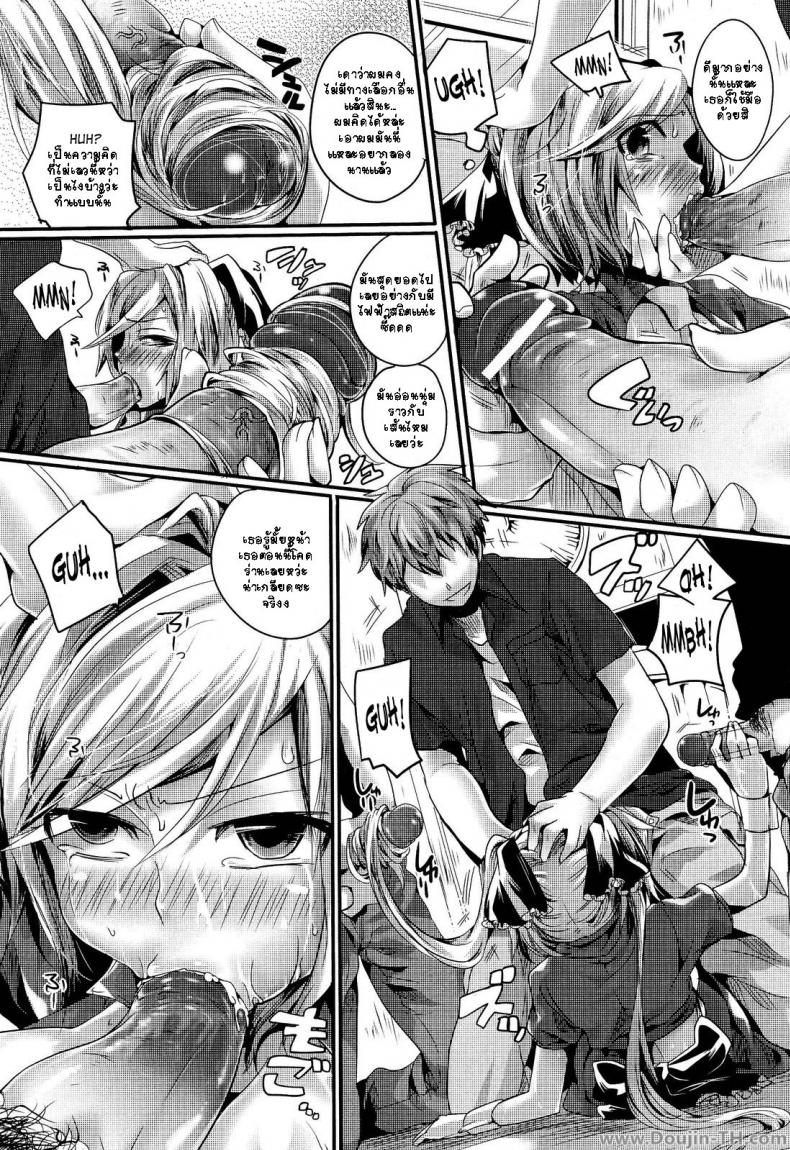 งานของสาวน้อยนักเวทย์ JG2Yka6 – งานของสาวน้อยนักเวทย์ JG2Yka6 หน้า 8