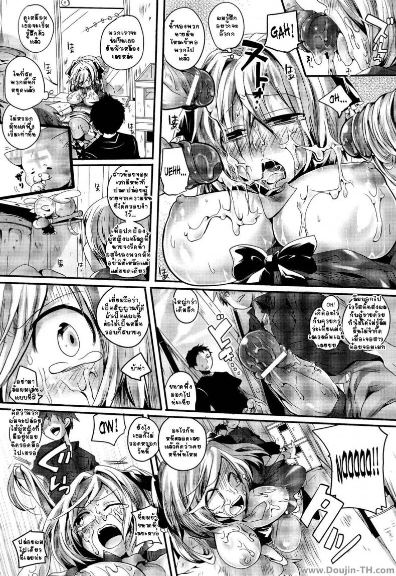 งานของสาวน้อยนักเวทย์ JG2Yka6 – งานของสาวน้อยนักเวทย์ JG2Yka6 หน้า 10