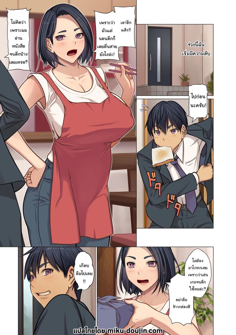 แค่อยากจะลองเท่านั้นเอง [Emori Uki] Musuko no Heya de – แค่อยากจะลองเท่านั้นเอง [Emori Uki] Musuko no Heya de หน้า 1