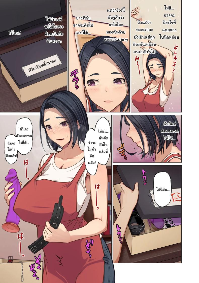 แค่อยากจะลองเท่านั้นเอง [Emori Uki] Musuko no Heya de – แค่อยากจะลองเท่านั้นเอง [Emori Uki] Musuko no Heya de หน้า 3