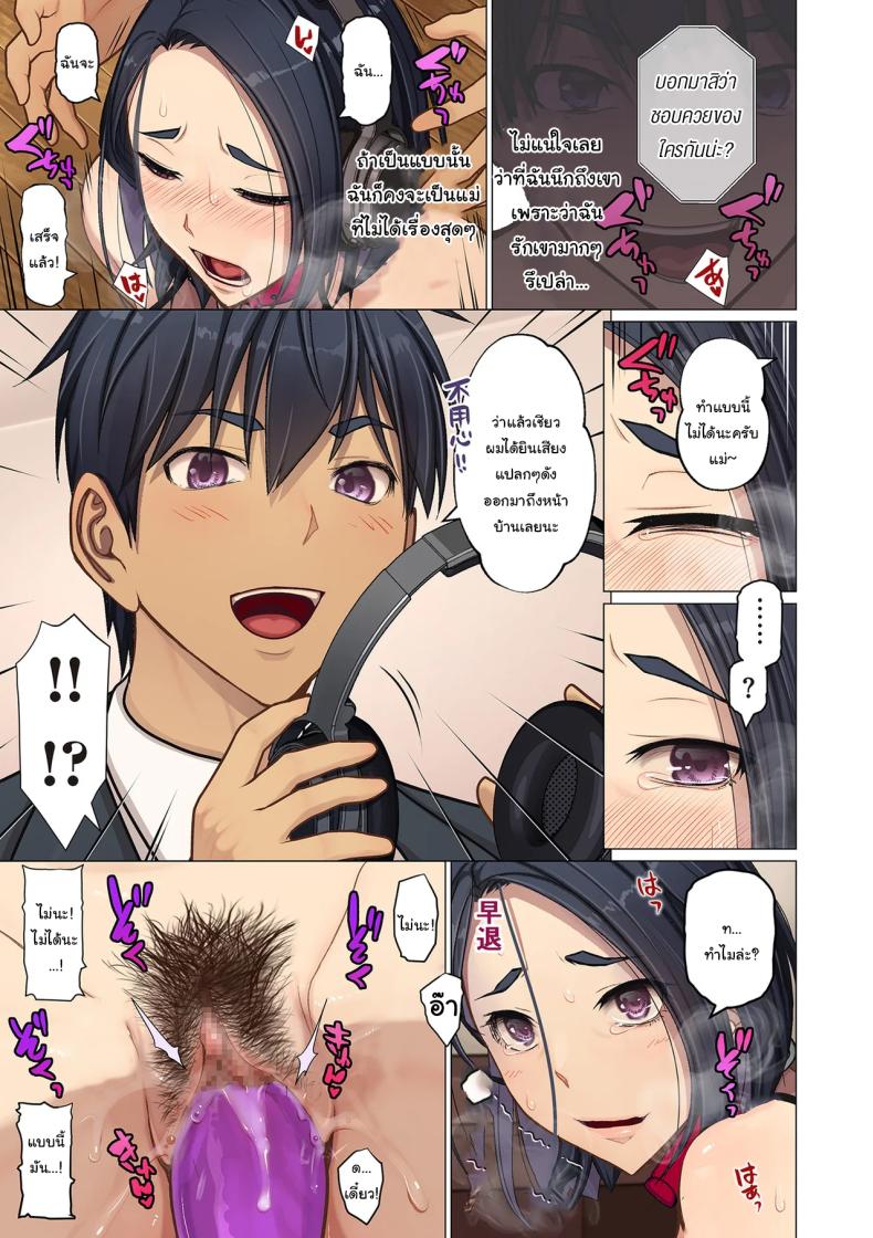แค่อยากจะลองเท่านั้นเอง [Emori Uki] Musuko no Heya de – แค่อยากจะลองเท่านั้นเอง [Emori Uki] Musuko no Heya de หน้า 9