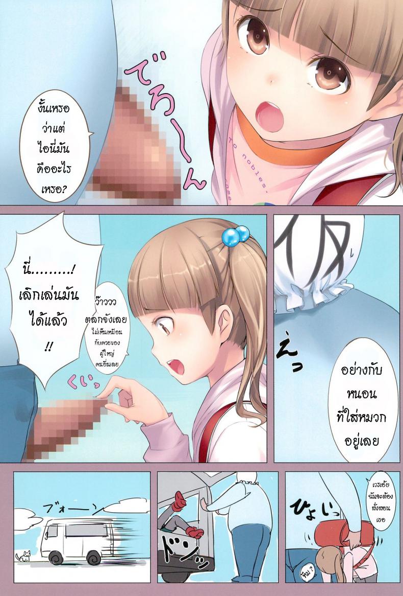 มนุษย์ต่างดาวบุก [SLeeVe (Sody)] Chicchai Ko no Hon Vol.3 – มนุษย์ต่างดาวบุก [SLeeVe (Sody)] Chicchai Ko no Hon Vol.3 หน้า 2