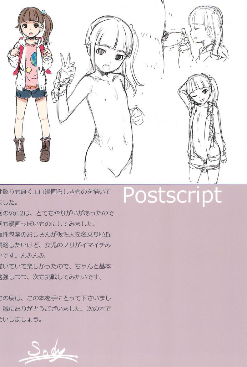 มนุษย์ต่างดาวบุก [SLeeVe (Sody)] Chicchai Ko no Hon Vol.3 – มนุษย์ต่างดาวบุก [SLeeVe (Sody)] Chicchai Ko no Hon Vol.3 หน้า 17