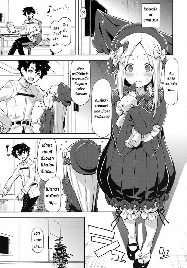 ความน่ารักอันสุดบรรยายของอาบี้จัง [ACID EATERS (Kazuma Muramasa)] Abigail Williams no Meijoushigataki Kawaisa | The Indescribable Cuteness of Abigail Williams (Fate/Grand Order) – ความน่ารักอันสุดบรรยายของอาบี้จัง [ACID EATERS (Kazuma Muramasa)] Abigail Williams no Meijoushigataki Kawaisa | The Indescribable Cuteness of Abigail Williams (Fate/Grand Order) หน้า 3