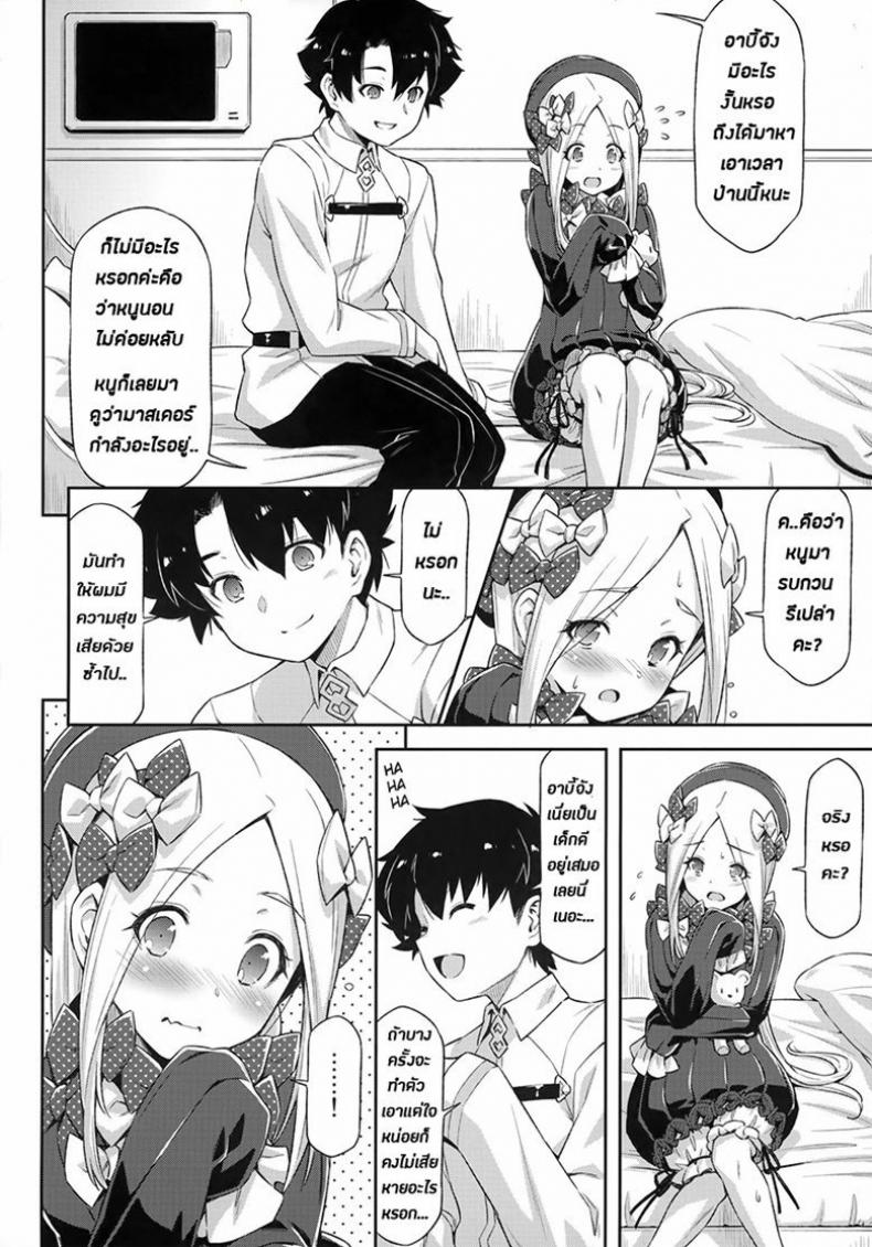 ความน่ารักอันสุดบรรยายของอาบี้จัง [ACID EATERS (Kazuma Muramasa)] Abigail Williams no Meijoushigataki Kawaisa | The Indescribable Cuteness of Abigail Williams (Fate/Grand Order) – ความน่ารักอันสุดบรรยายของอาบี้จัง [ACID EATERS (Kazuma Muramasa)] Abigail Williams no Meijoushigataki Kawaisa | The Indescribable Cuteness of Abigail Williams (Fate/Grand Order) หน้า 4
