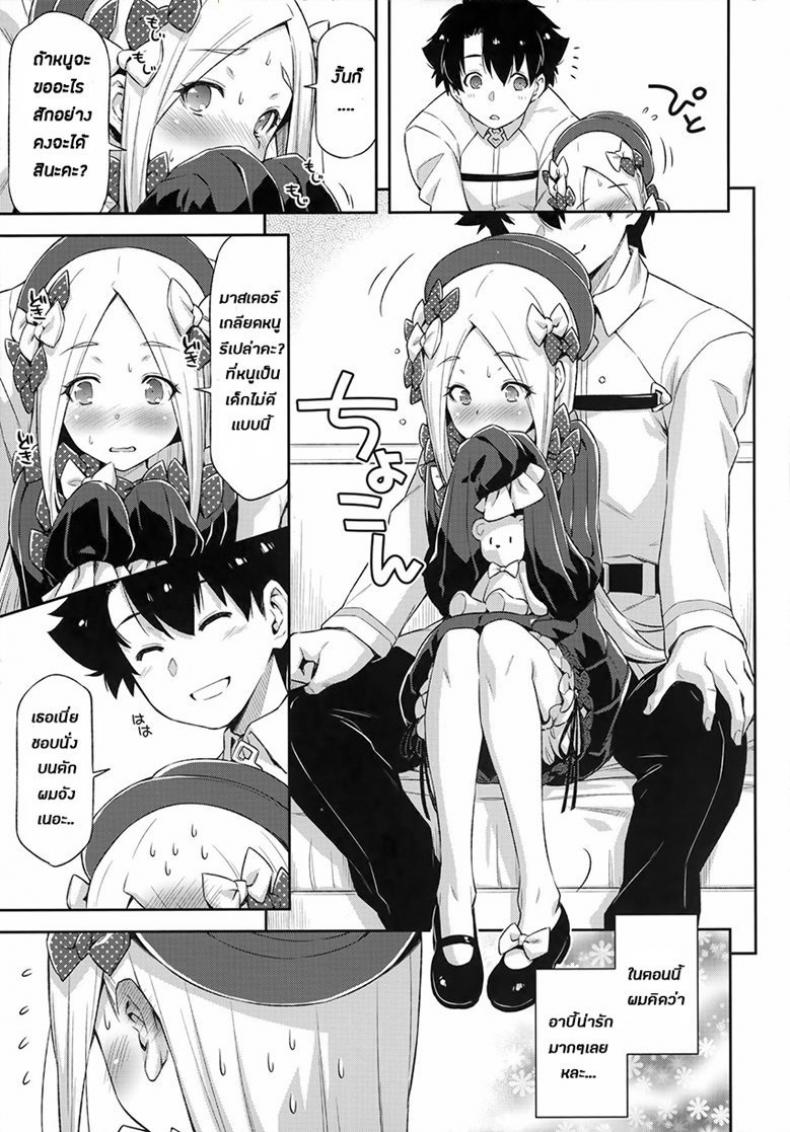ความน่ารักอันสุดบรรยายของอาบี้จัง [ACID EATERS (Kazuma Muramasa)] Abigail Williams no Meijoushigataki Kawaisa | The Indescribable Cuteness of Abigail Williams (Fate/Grand Order) – ความน่ารักอันสุดบรรยายของอาบี้จัง [ACID EATERS (Kazuma Muramasa)] Abigail Williams no Meijoushigataki Kawaisa | The Indescribable Cuteness of Abigail Williams (Fate/Grand Order) หน้า 5