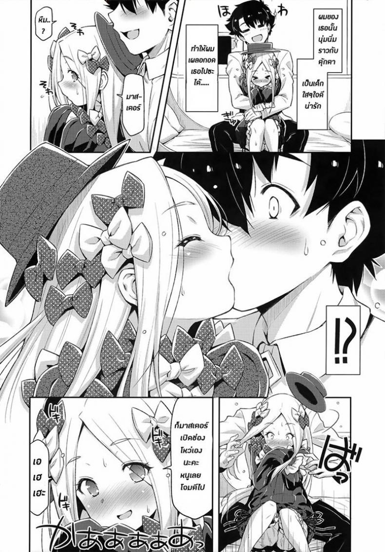 ความน่ารักอันสุดบรรยายของอาบี้จัง [ACID EATERS (Kazuma Muramasa)] Abigail Williams no Meijoushigataki Kawaisa | The Indescribable Cuteness of Abigail Williams (Fate/Grand Order) – ความน่ารักอันสุดบรรยายของอาบี้จัง [ACID EATERS (Kazuma Muramasa)] Abigail Williams no Meijoushigataki Kawaisa | The Indescribable Cuteness of Abigail Williams (Fate/Grand Order) หน้า 6