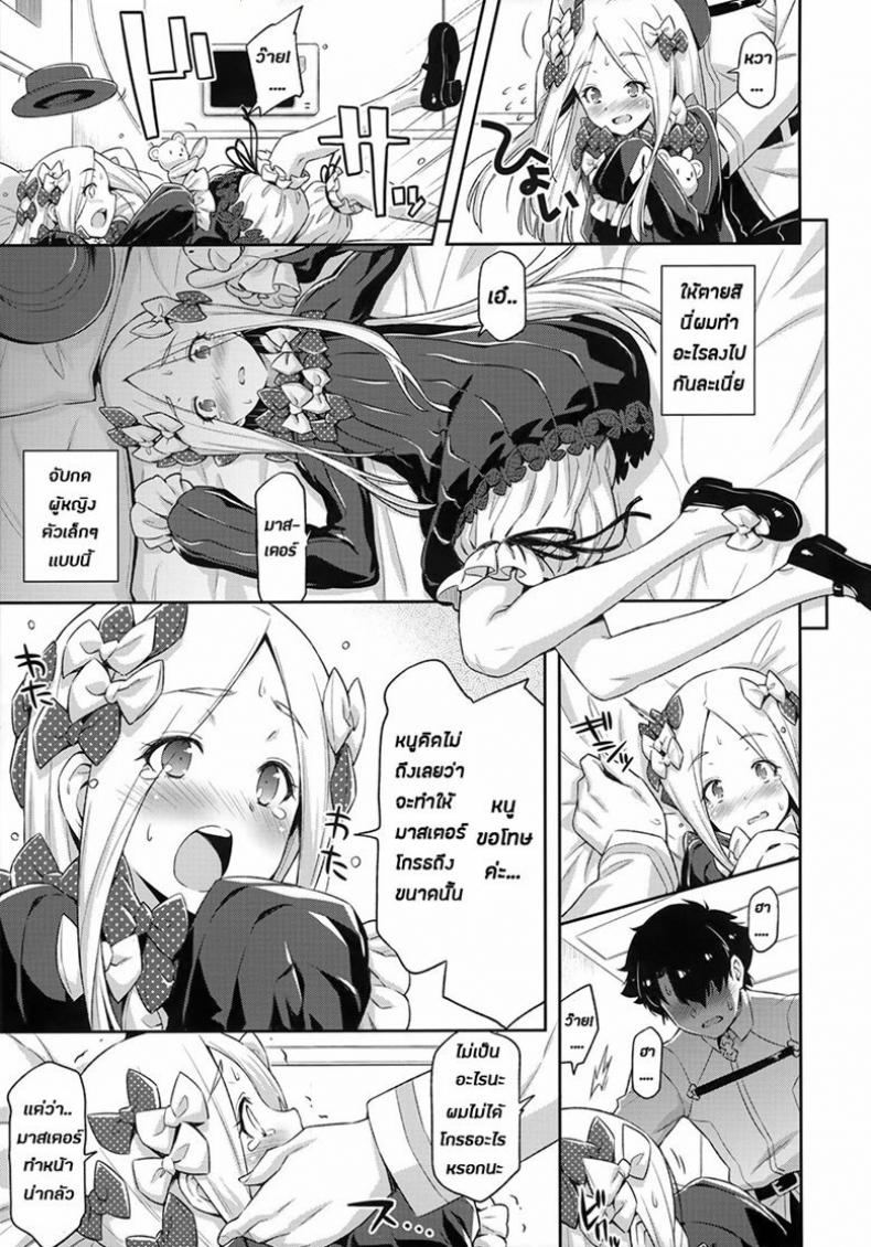 ความน่ารักอันสุดบรรยายของอาบี้จัง [ACID EATERS (Kazuma Muramasa)] Abigail Williams no Meijoushigataki Kawaisa | The Indescribable Cuteness of Abigail Williams (Fate/Grand Order) – ความน่ารักอันสุดบรรยายของอาบี้จัง [ACID EATERS (Kazuma Muramasa)] Abigail Williams no Meijoushigataki Kawaisa | The Indescribable Cuteness of Abigail Williams (Fate/Grand Order) หน้า 7