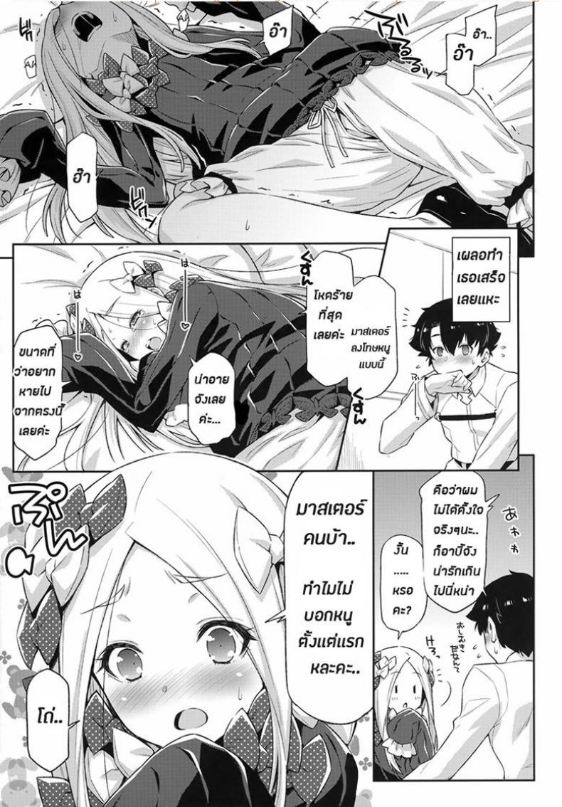 ความน่ารักอันสุดบรรยายของอาบี้จัง [ACID EATERS (Kazuma Muramasa)] Abigail Williams no Meijoushigataki Kawaisa | The Indescribable Cuteness of Abigail Williams (Fate/Grand Order) – ความน่ารักอันสุดบรรยายของอาบี้จัง [ACID EATERS (Kazuma Muramasa)] Abigail Williams no Meijoushigataki Kawaisa | The Indescribable Cuteness of Abigail Williams (Fate/Grand Order) หน้า 13