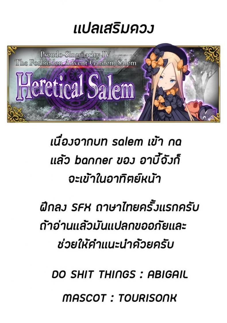 ความน่ารักอันสุดบรรยายของอาบี้จัง [ACID EATERS (Kazuma Muramasa)] Abigail Williams no Meijoushigataki Kawaisa | The Indescribable Cuteness of Abigail Williams (Fate/Grand Order) – ความน่ารักอันสุดบรรยายของอาบี้จัง [ACID EATERS (Kazuma Muramasa)] Abigail Williams no Meijoushigataki Kawaisa | The Indescribable Cuteness of Abigail Williams (Fate/Grand Order) หน้า 23