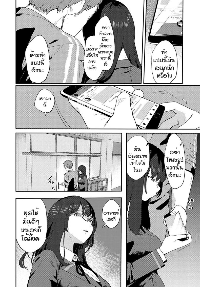 พูดเฉยๆไม่ฟังต้องมีบทเรียน [Ushi kousen] Henzao suru yokubou – พูดเฉยๆไม่ฟังต้องมีบทเรียน [Ushi kousen] Henzao suru yokubou หน้า 2