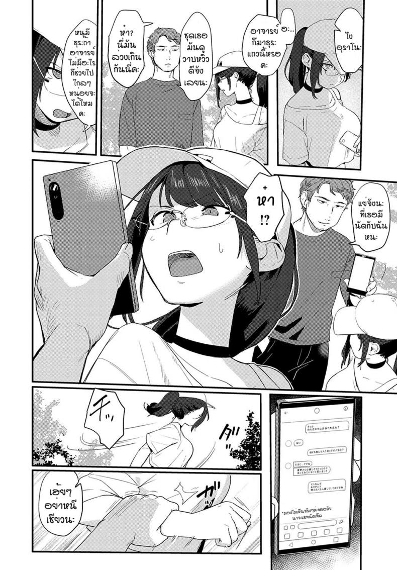พูดเฉยๆไม่ฟังต้องมีบทเรียน [Ushi kousen] Henzao suru yokubou – พูดเฉยๆไม่ฟังต้องมีบทเรียน [Ushi kousen] Henzao suru yokubou หน้า 4