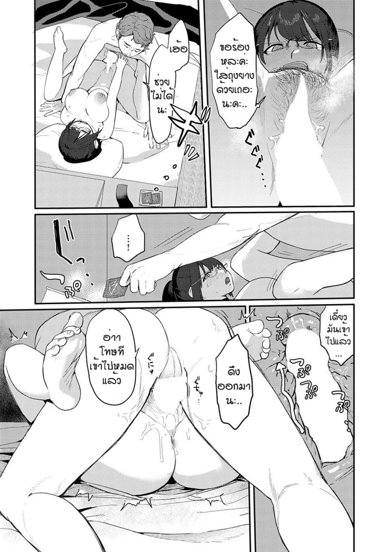 พูดเฉยๆไม่ฟังต้องมีบทเรียน [Ushi kousen] Henzao suru yokubou – พูดเฉยๆไม่ฟังต้องมีบทเรียน [Ushi kousen] Henzao suru yokubou หน้า 11