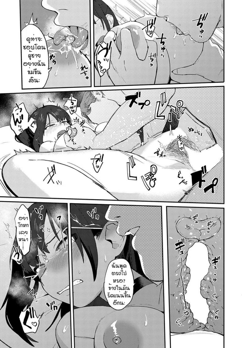 พูดเฉยๆไม่ฟังต้องมีบทเรียน [Ushi kousen] Henzao suru yokubou – พูดเฉยๆไม่ฟังต้องมีบทเรียน [Ushi kousen] Henzao suru yokubou หน้า 13