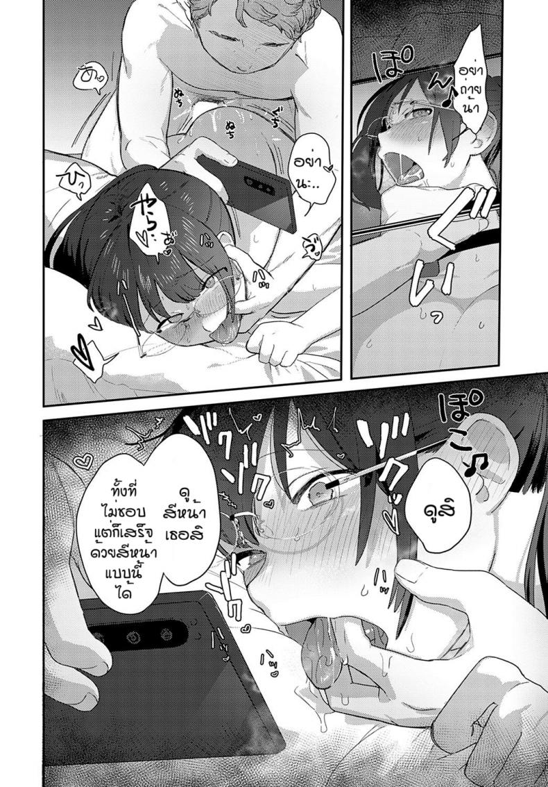 พูดเฉยๆไม่ฟังต้องมีบทเรียน [Ushi kousen] Henzao suru yokubou – พูดเฉยๆไม่ฟังต้องมีบทเรียน [Ushi kousen] Henzao suru yokubou หน้า 16