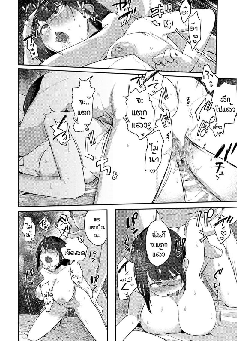พูดเฉยๆไม่ฟังต้องมีบทเรียน [Ushi kousen] Henzao suru yokubou – พูดเฉยๆไม่ฟังต้องมีบทเรียน [Ushi kousen] Henzao suru yokubou หน้า 20