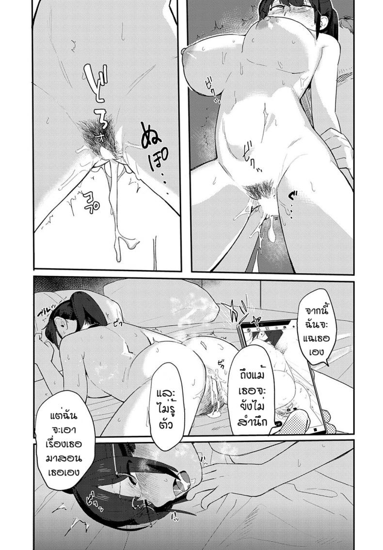 พูดเฉยๆไม่ฟังต้องมีบทเรียน [Ushi kousen] Henzao suru yokubou – พูดเฉยๆไม่ฟังต้องมีบทเรียน [Ushi kousen] Henzao suru yokubou หน้า 23